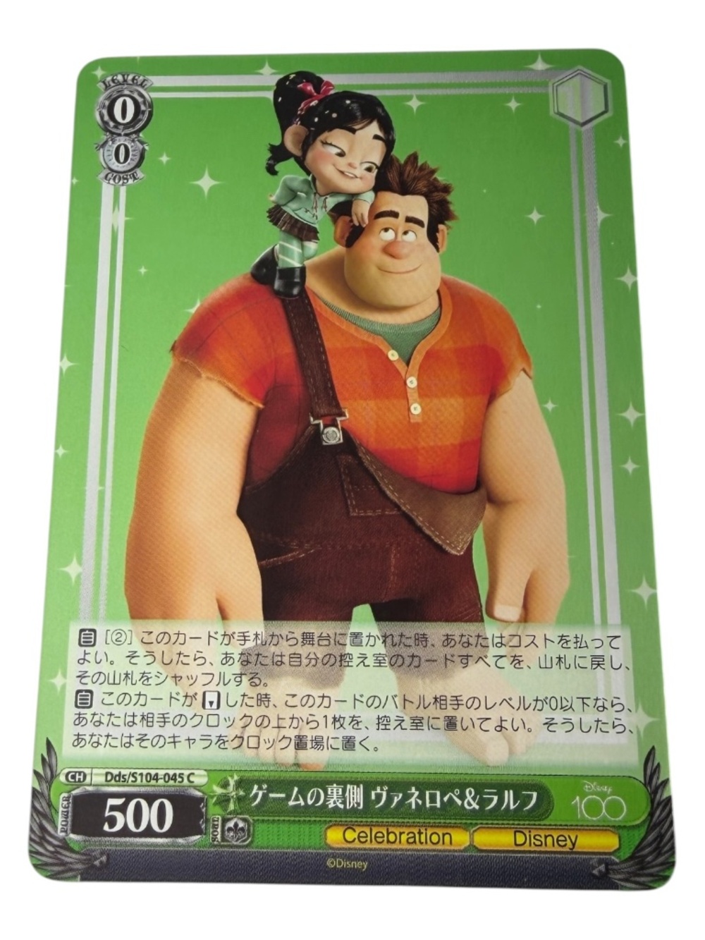 Weiss Schwarz Disney 100 Years of Wonder Vanellope & Ralph Japanese